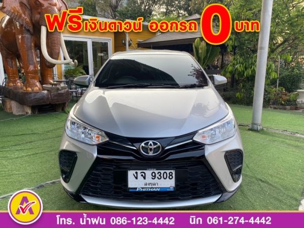 TOYOTA  YARIS 1.2 ENTRY ปี 2022 รูปที่ 0